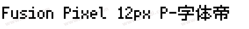 Fusion Pixel 12px P字体转换